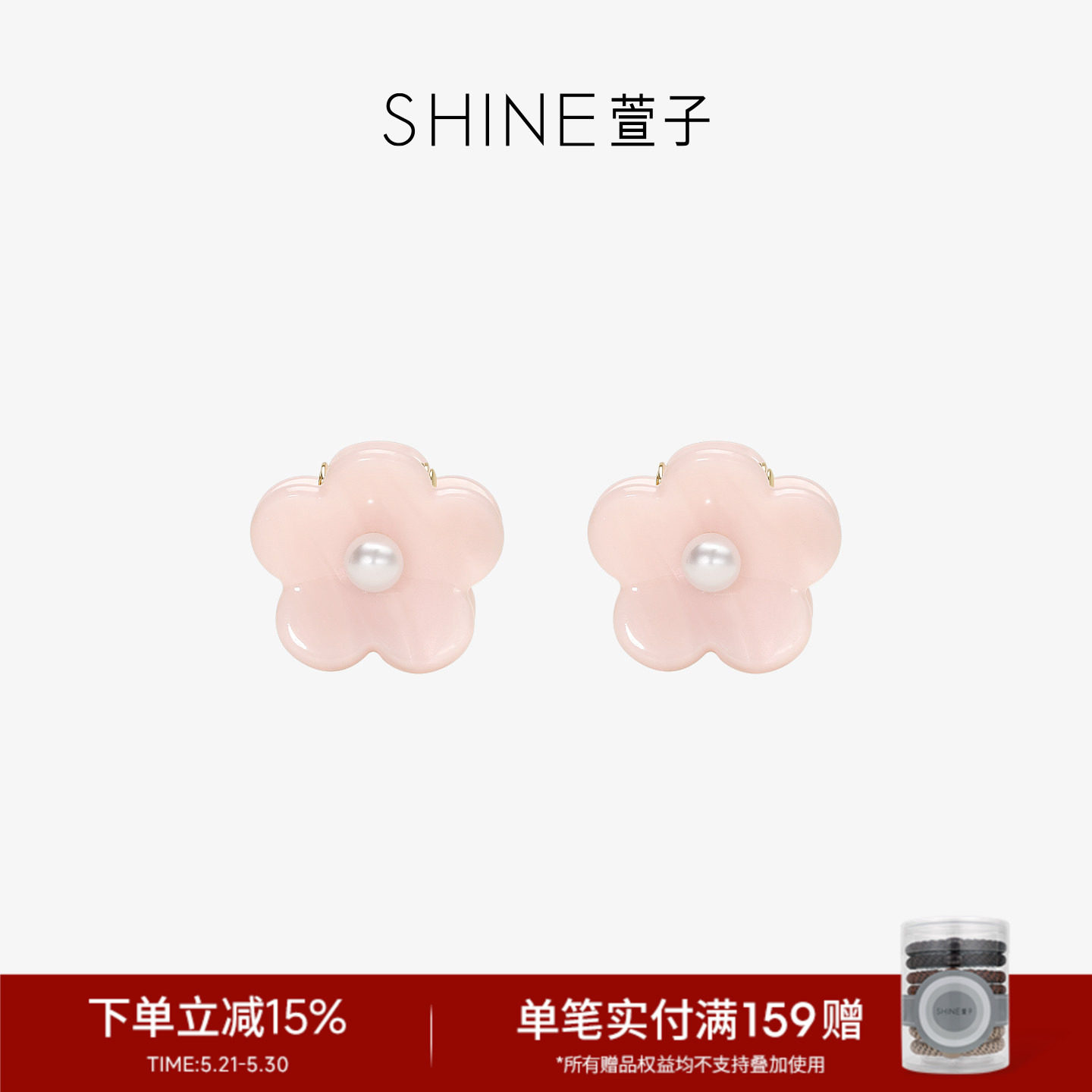 SHINE萱子饰品海棠系列花朵抓夹醋酸板材甜美碎发夹约会穿搭