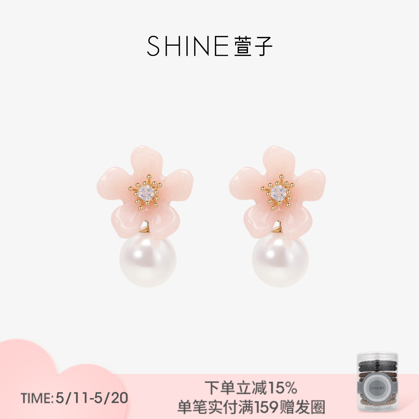 SHINE萱子饰品海棠系列优雅花朵珍珠耳环耳钉氛围感耳饰520礼