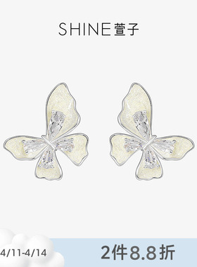 SHINE萱子饰品小众优雅蝴蝶耳钉轻奢高级感耳环女春夏出游耳饰
