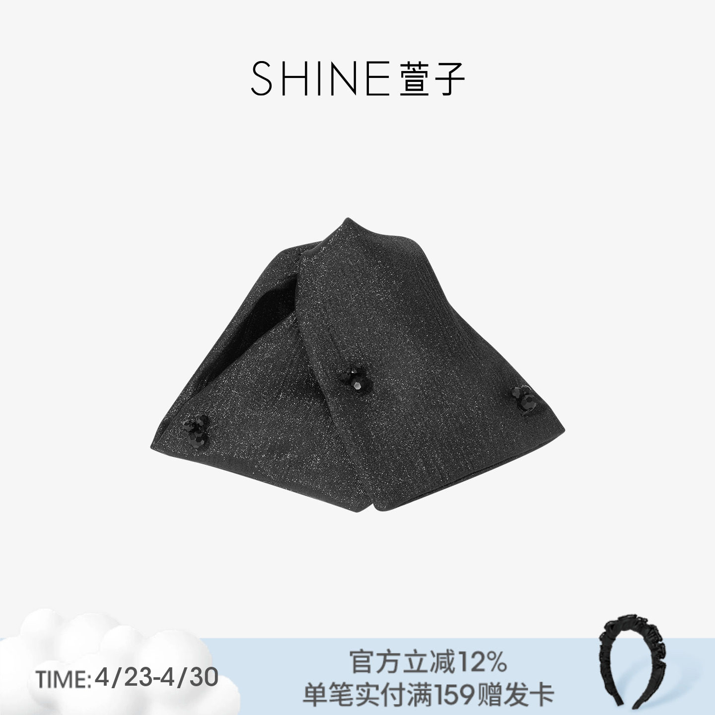 SHINE萱子饰品优雅百搭气质抓夹女赫本夹精致细闪质感发夹