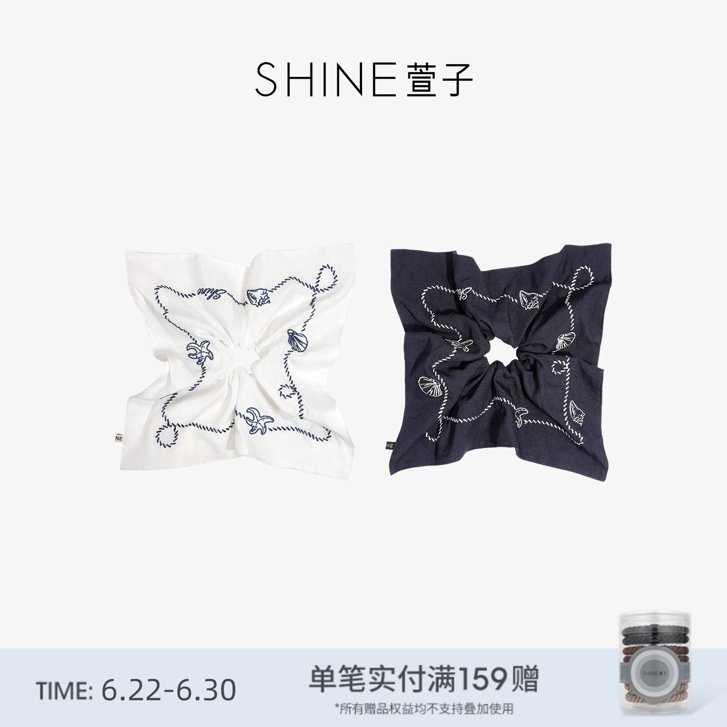 SHINE萱子饰品贝壳海屿系列优雅方巾发圈温柔气质发绳精致感发饰