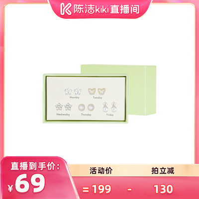 [k姐推荐]SHINE萱子饰品星期耳环耳钉套盒DB
