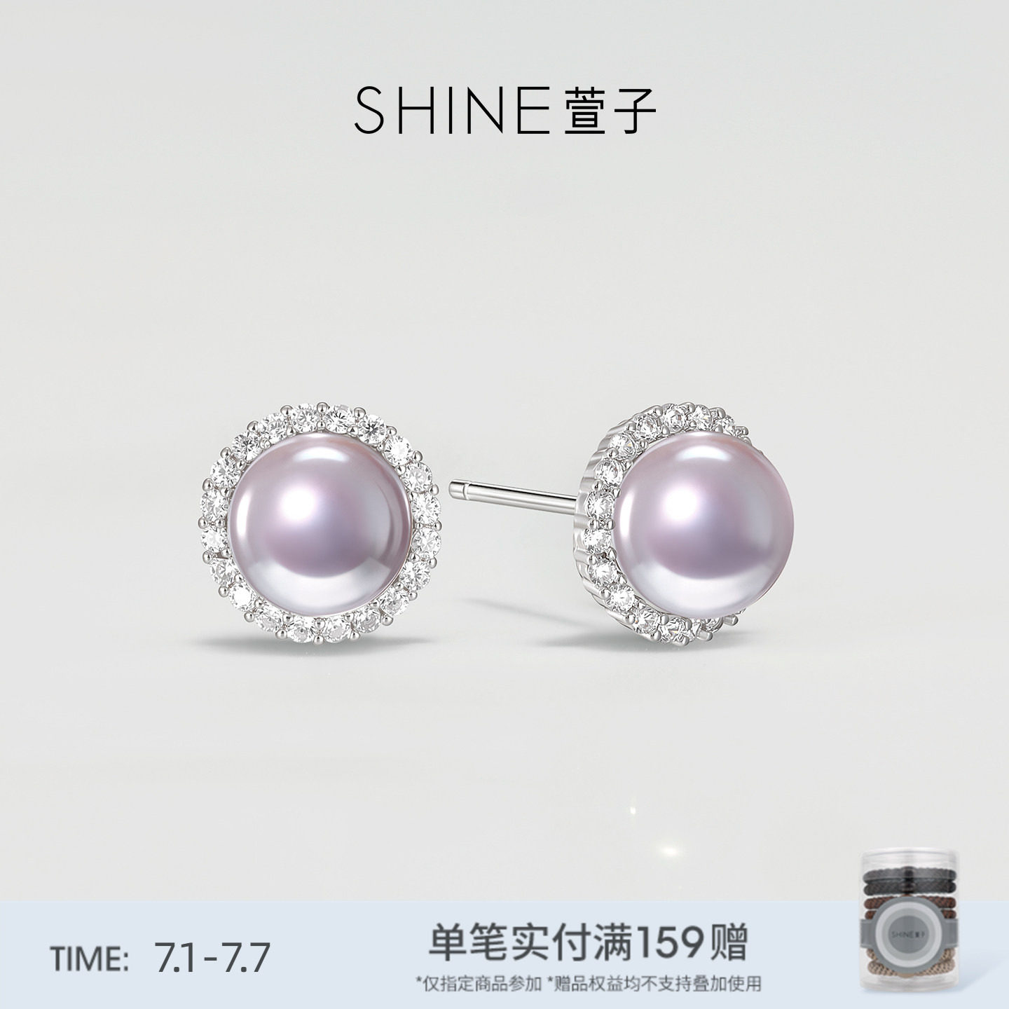 SHINE萱子饰品璀璨星河系列高级感珍珠耳钉女925银针耳环礼物