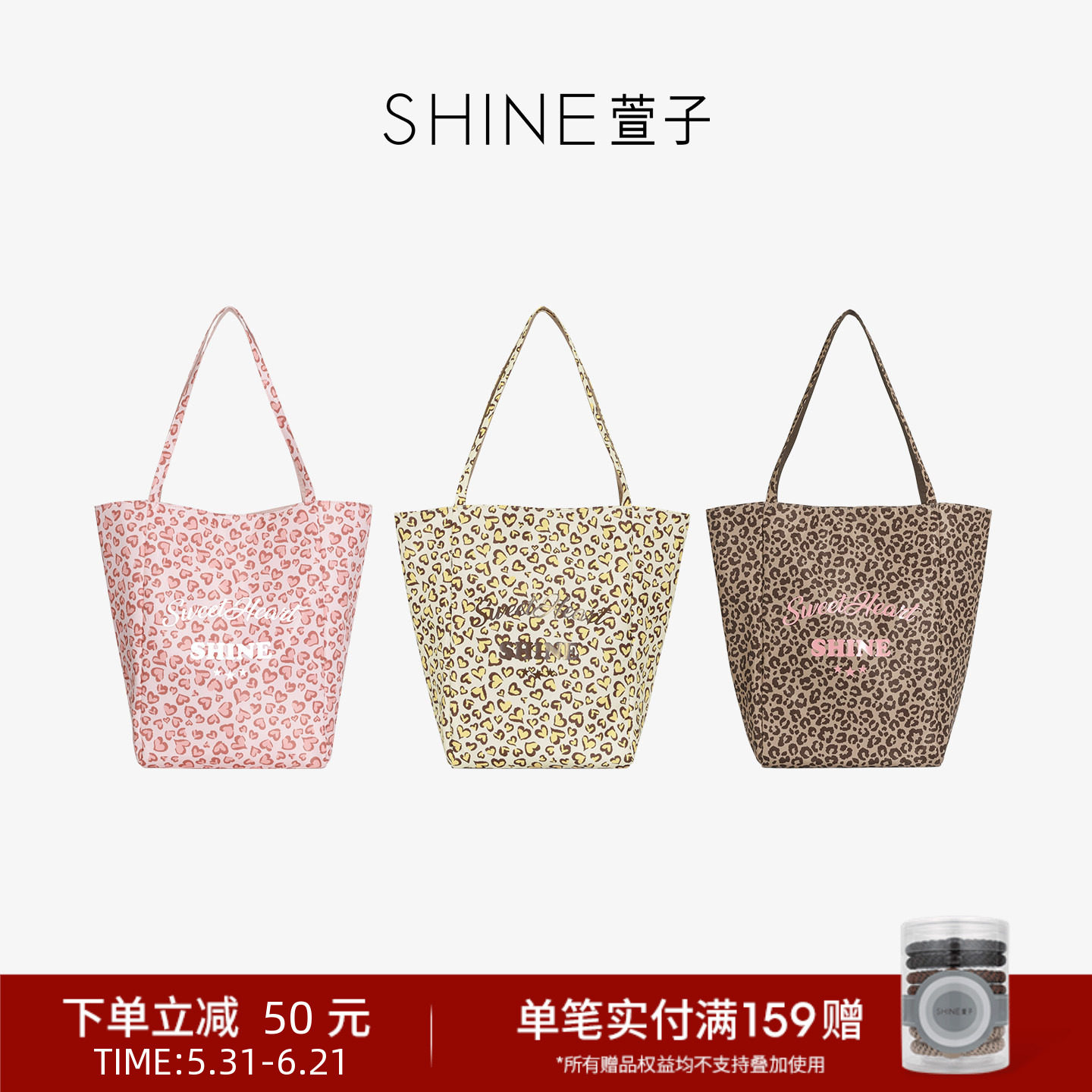 SHINE萱子饰品爱心豹纹系列豹纹单肩包大容量水桶包约会穿搭