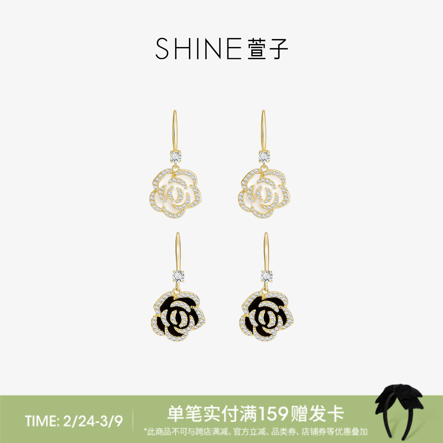 SHINE萱子饰品气质黑色山茶花耳环女优雅大气耳挂生日礼物 - 萱子饰品旗舰店出品
