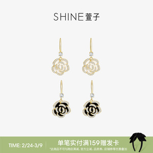 SHINE萱子饰品气质黑色山茶花耳环女优雅大气耳挂生日礼物