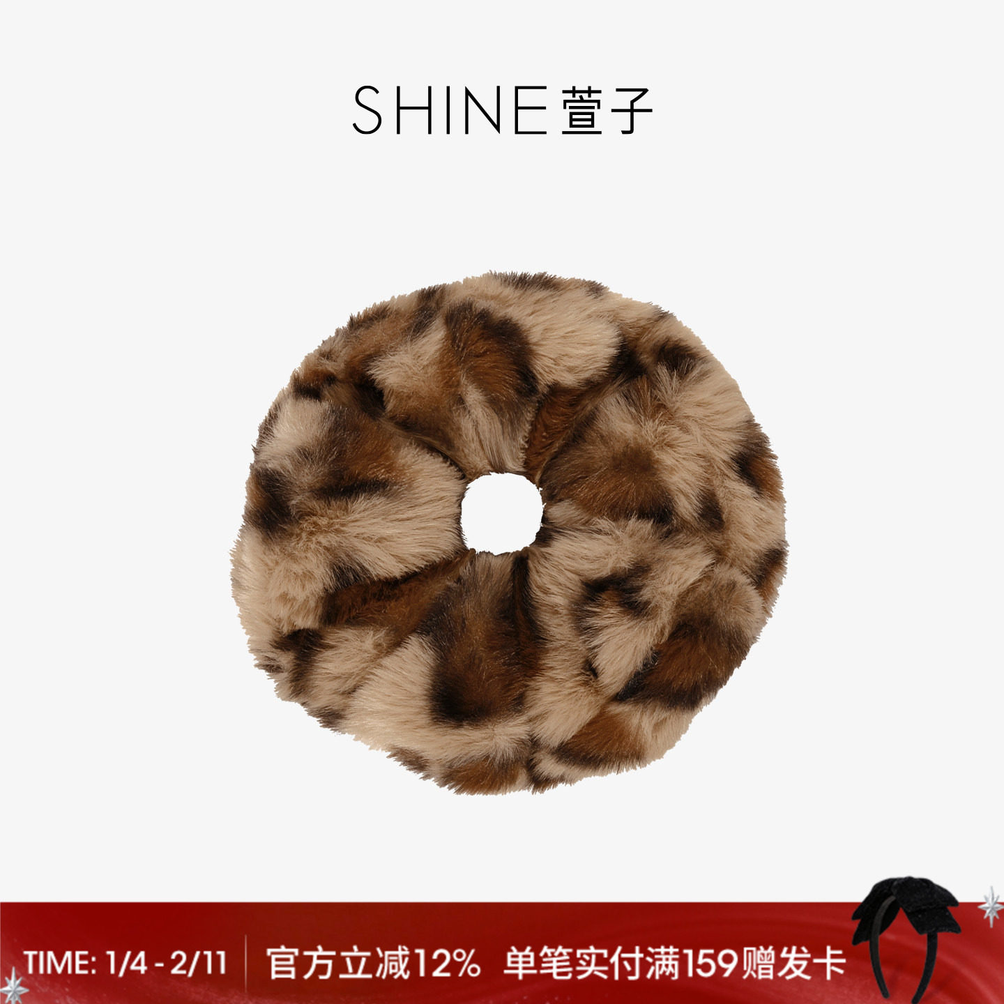 SHINE萱子饰品灵豹猎影系列秋冬时尚毛绒大肠皮筋发绳,饰品/流行首饰/时尚饰品新,发饰,淘宝优惠券,粉丝福利购,淘宝优惠卷