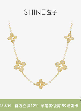 SHINE萱子四叶花锁骨链