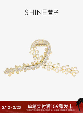 SHINE萱子饰品栀子花抓夹鲨鱼夹大号设计头饰生日礼物