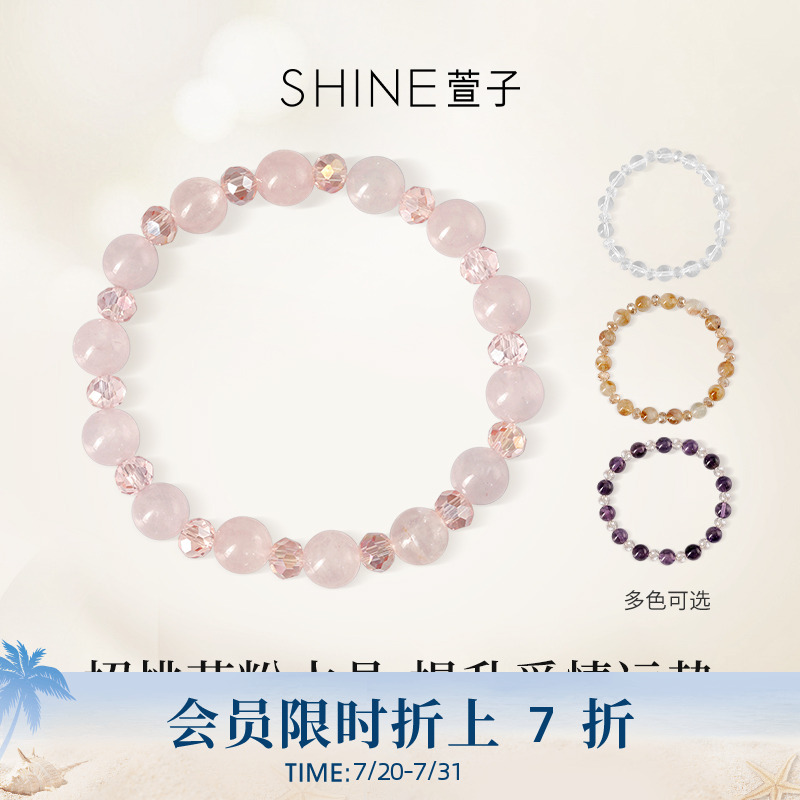SHINE萱子饰品优雅清透感水晶串珠手链新中式国风手串女春夏手饰