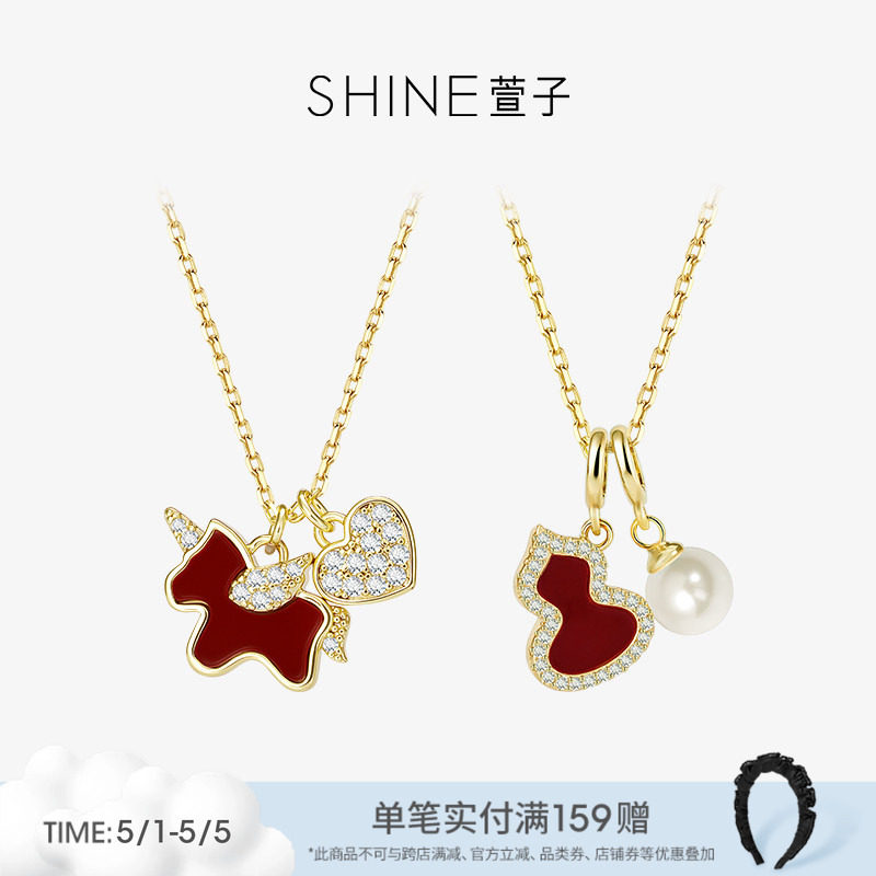 SHINE萱子饰品爱心独角兽项链葫芦锁骨链优雅甜美吊坠生日礼物