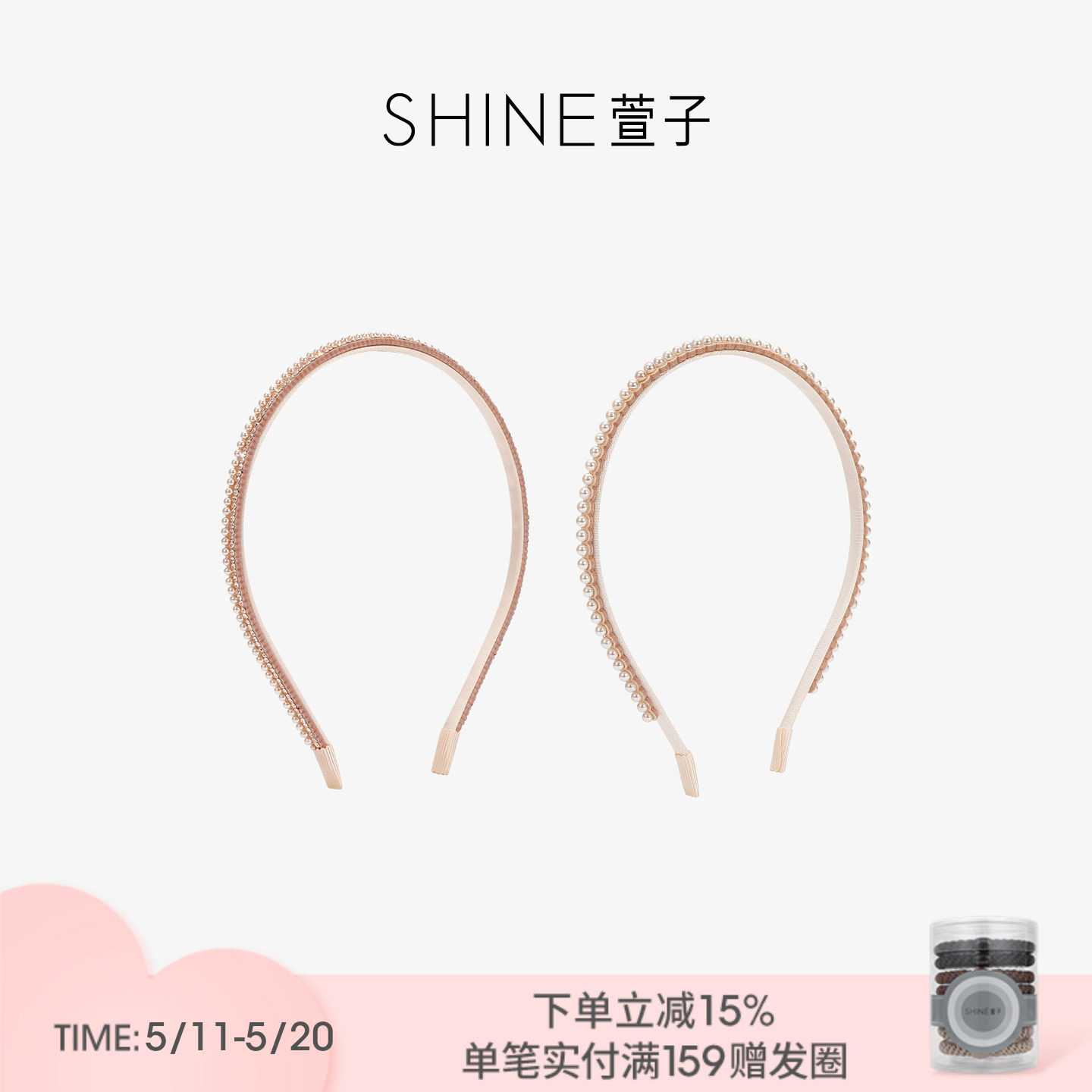 SHINE萱子饰品花影流光系列精致粉色珍珠细边发箍发卡早春配色