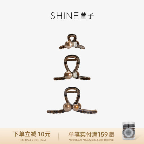 SHINE萱子勃艮第珍珠系列发饰