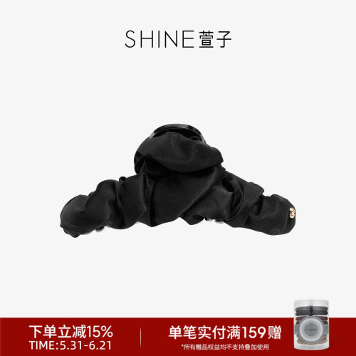 SHINE萱子优雅气质真丝抓夹
