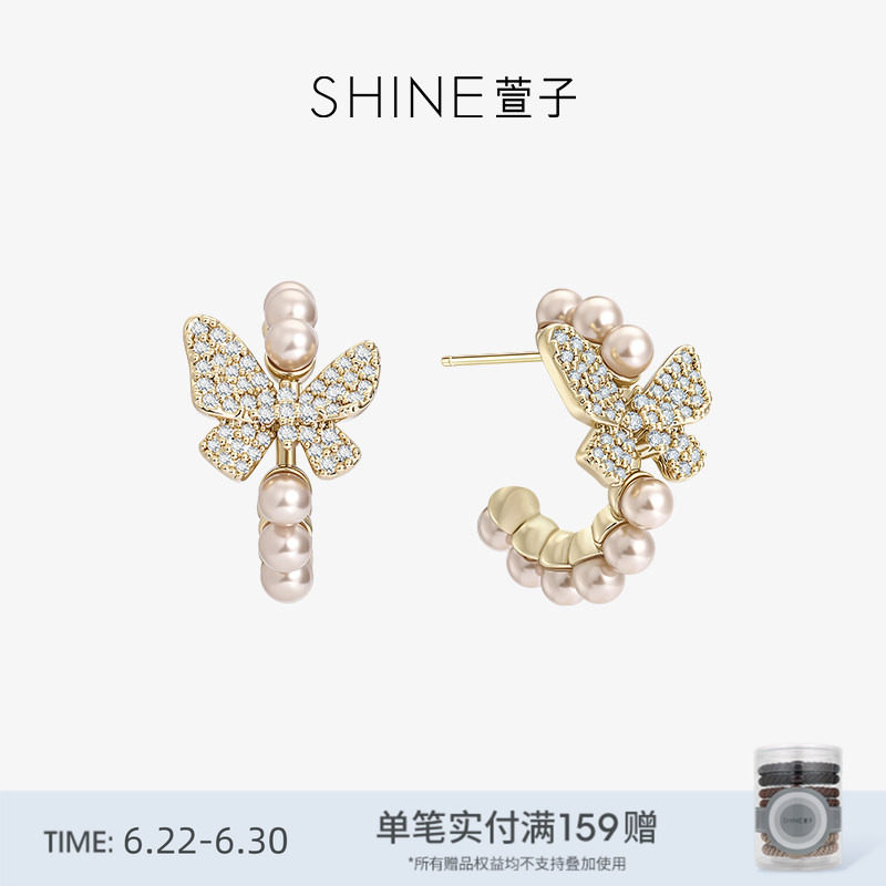 SHINE萱子饰品优雅精致蝴蝶珍珠耳环精致璀璨C圈耳钉礼物