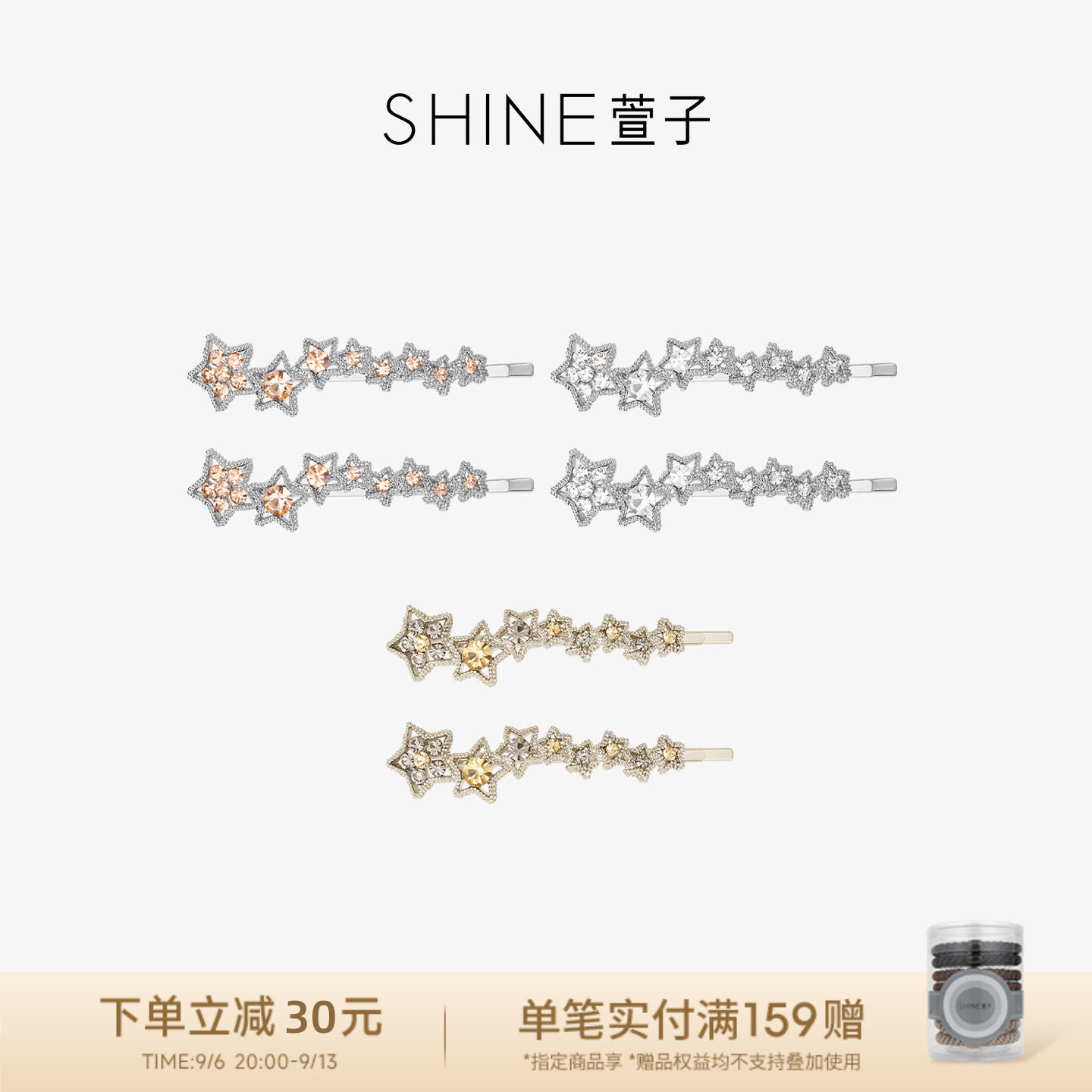 SHINE萱子饰品水钻边夹星星发夹女刘海碎发夹一字夹发卡生日礼物图片