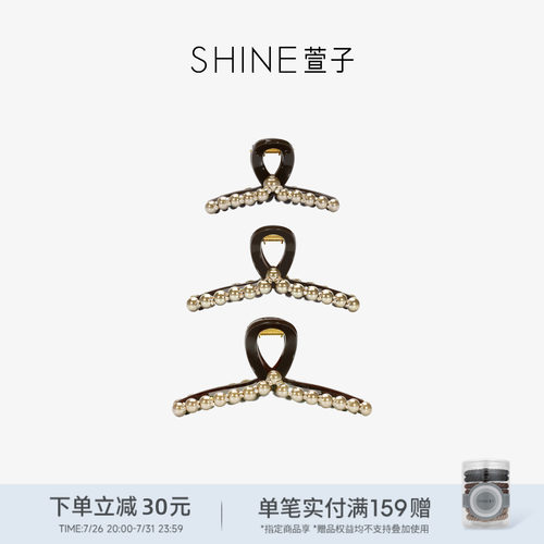 SHINE萱子饰品香槟金珍珠抓夹亚克力琥珀流光风鲨鱼夹生日礼物