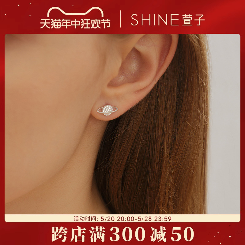 SHINE萱子饰品个性不对称星球星月耳钉s925银耳饰耳环新款