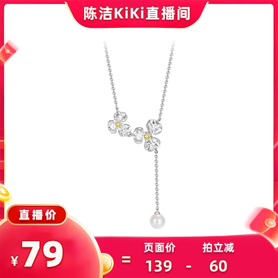 【抢现货！k姐618】SHINE萱子饰品闪钻花朵项链DB