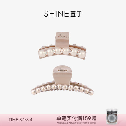 SHINE萱子饰品香槟粉珍珠抓夹