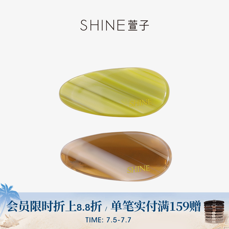 [商场同款]SHINE萱子饰品香料之路系列醋酸板材小边夹对夹