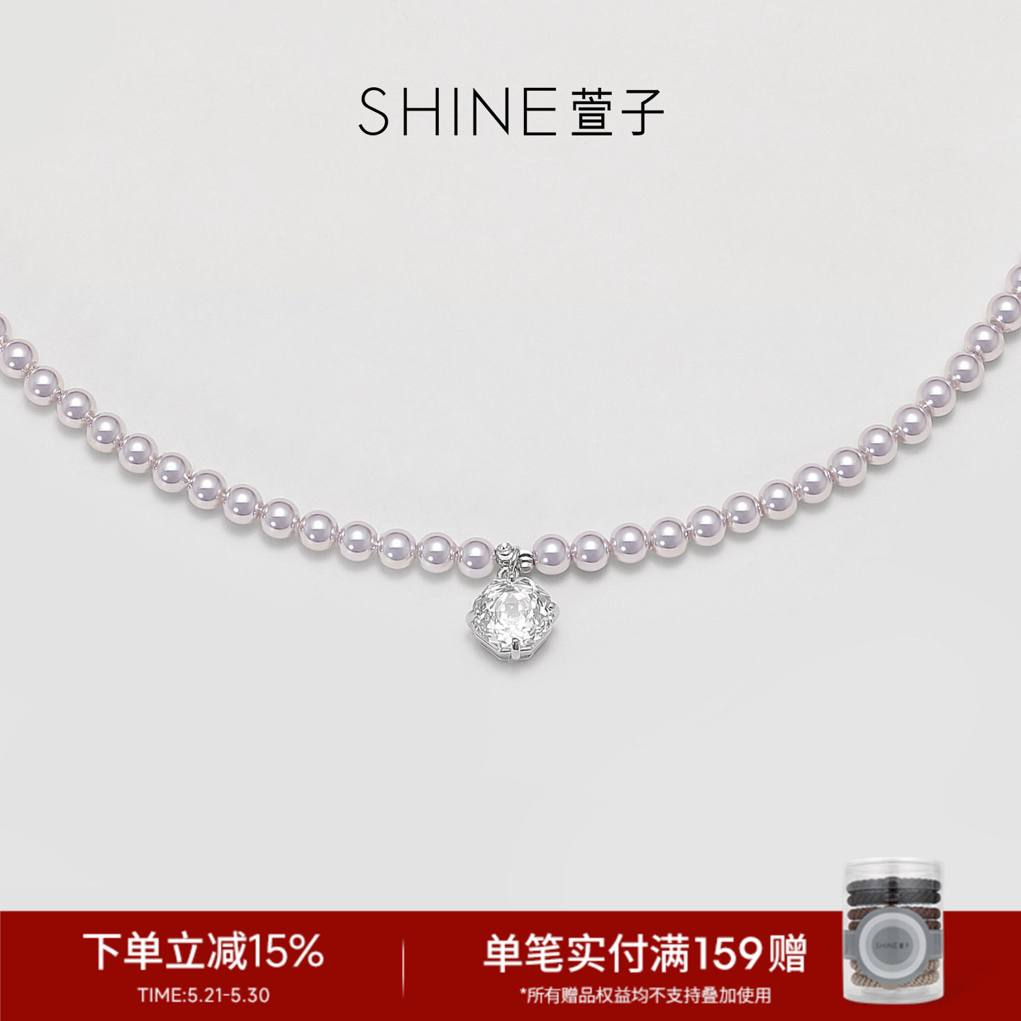 SHINE萱子饰品璀璨星河系列珍珠项链女设计感锁骨链生日礼物