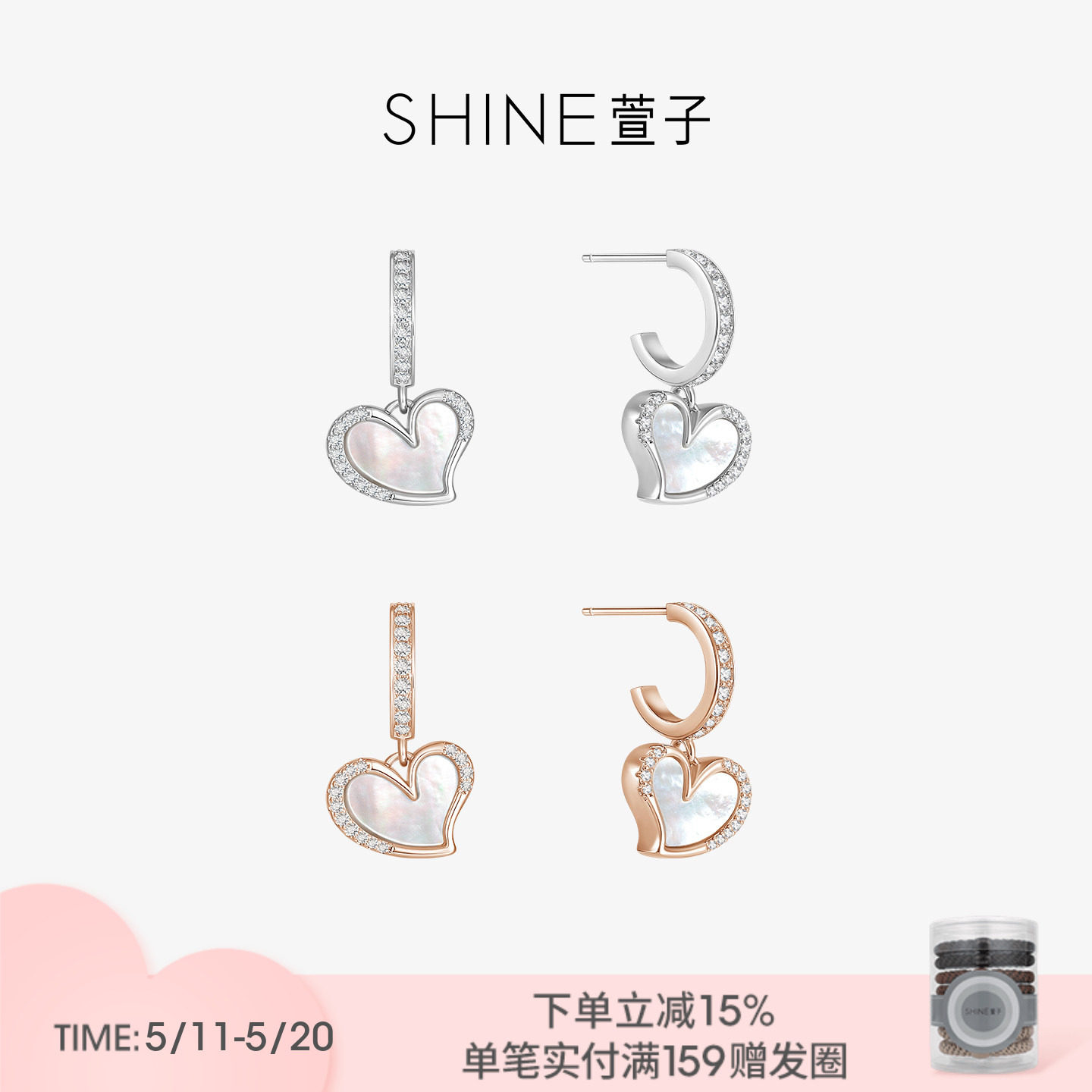 SHINE萱子饰品偏爱系列简约优雅耳环耳钉S925银针轻奢520