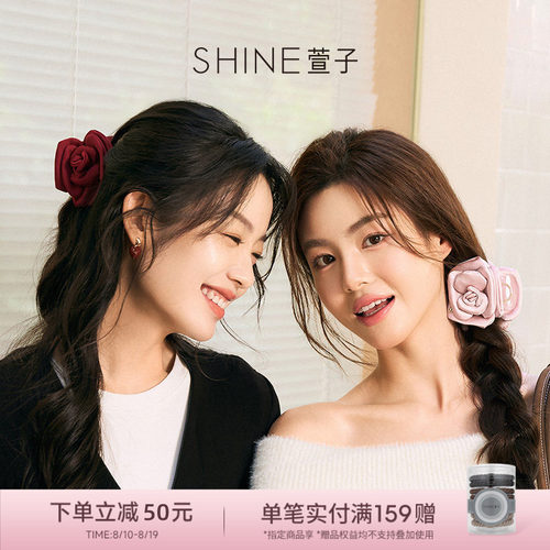 【七夕送礼】明星同款SHINE萱子饰品小花苞玫瑰花朵头发抓夹