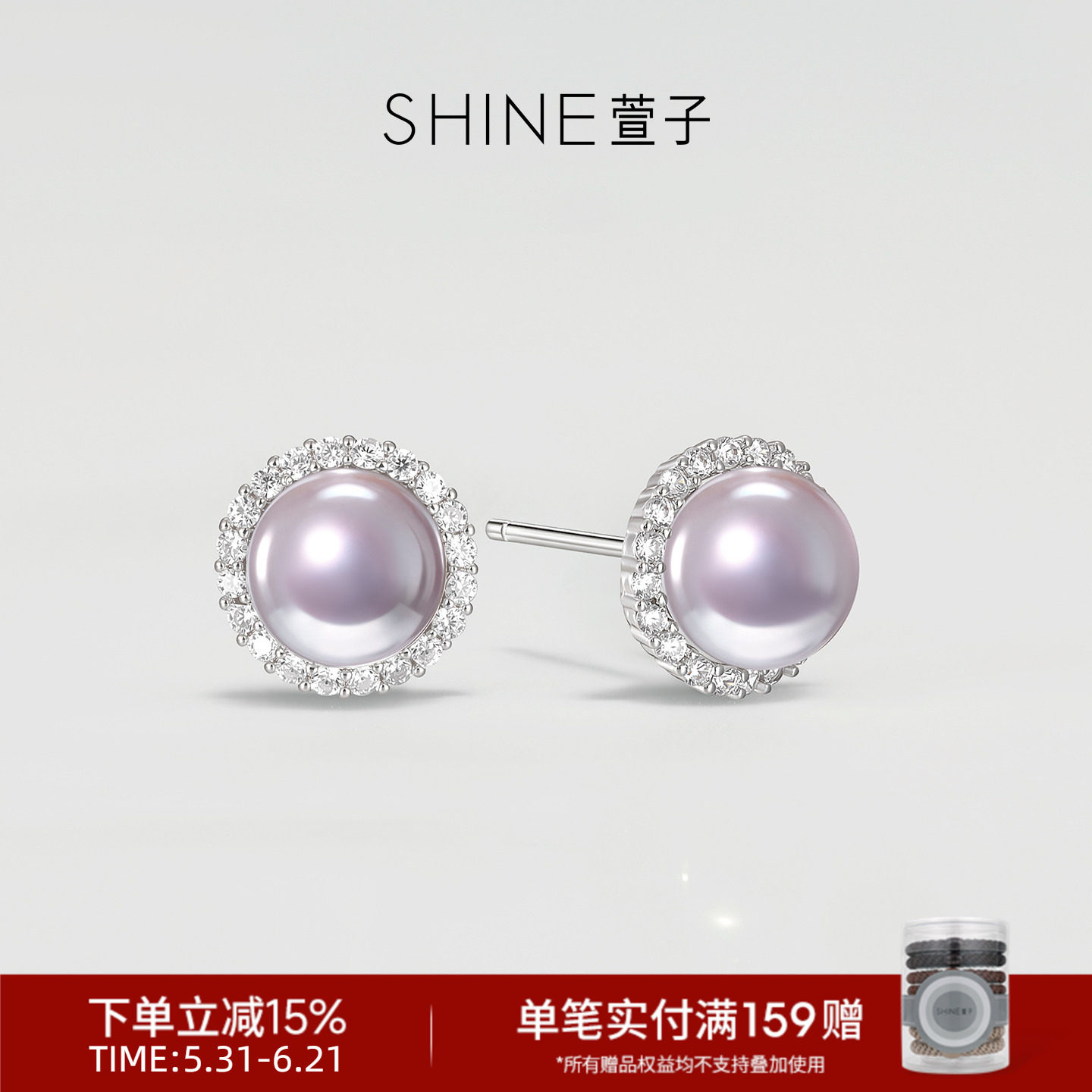 SHINE萱子饰品璀璨星河系列高级感珍珠耳钉女925银针耳环礼物