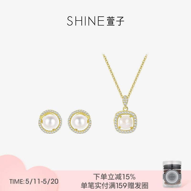 SHINE萱子饰品淡水珍珠系列优雅气质珍珠耳环银饰项链早春配色