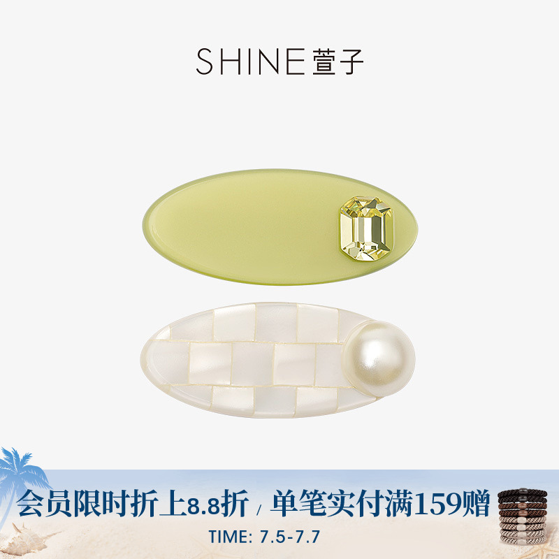 SHINE萱子饰品春信夏至系列白绿撞色小巧边夹醋酸板材生日礼物