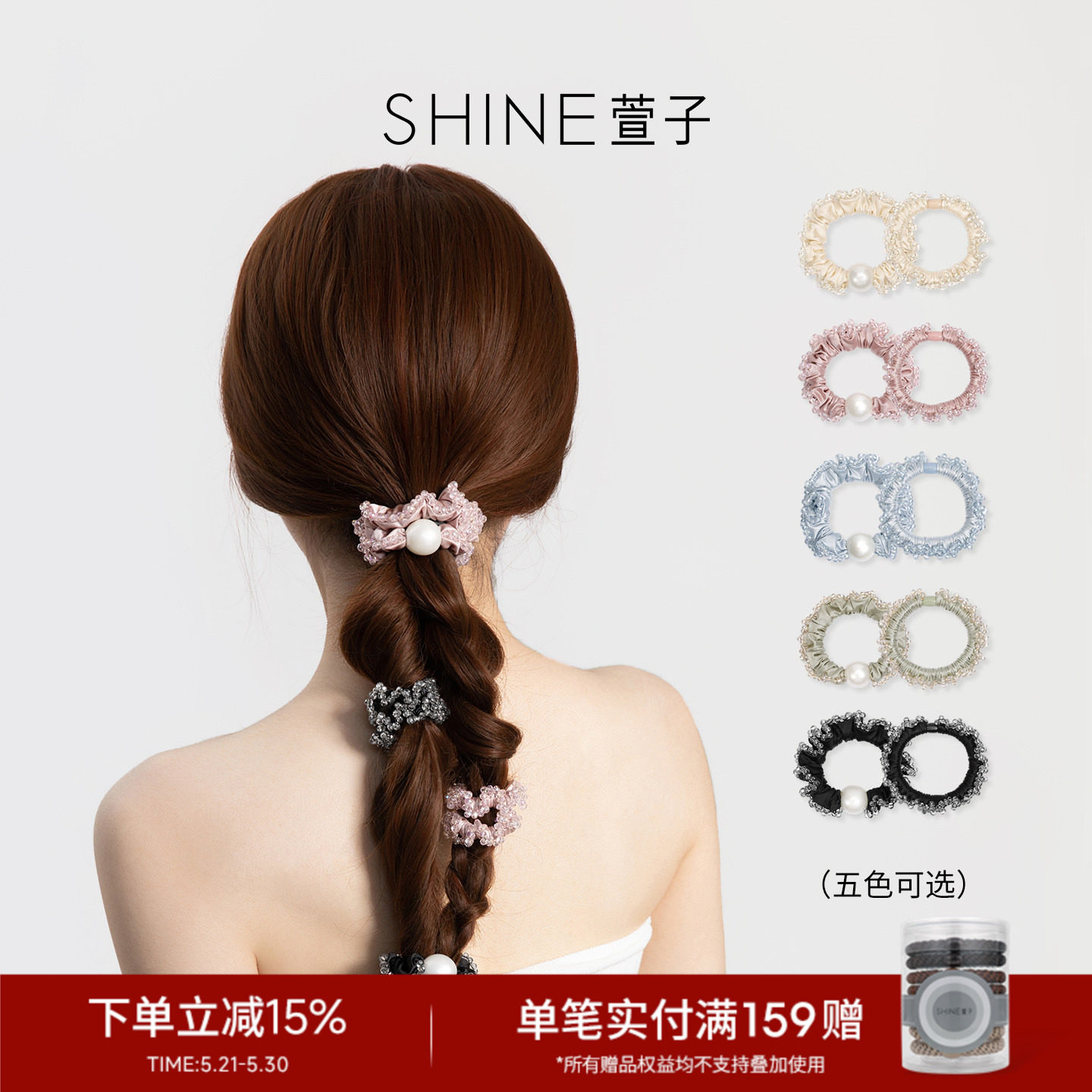 SHINE萱子饰品多巴胺缎面水晶大肠发圈皮筋发绳约会穿搭