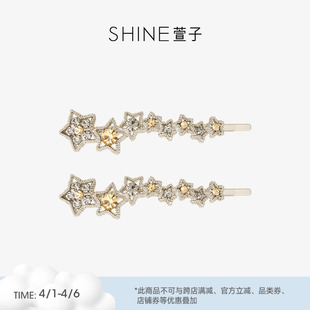 SHINE萱子饰品水钻边夹星星发夹女刘海碎发夹一字夹发卡生日礼物