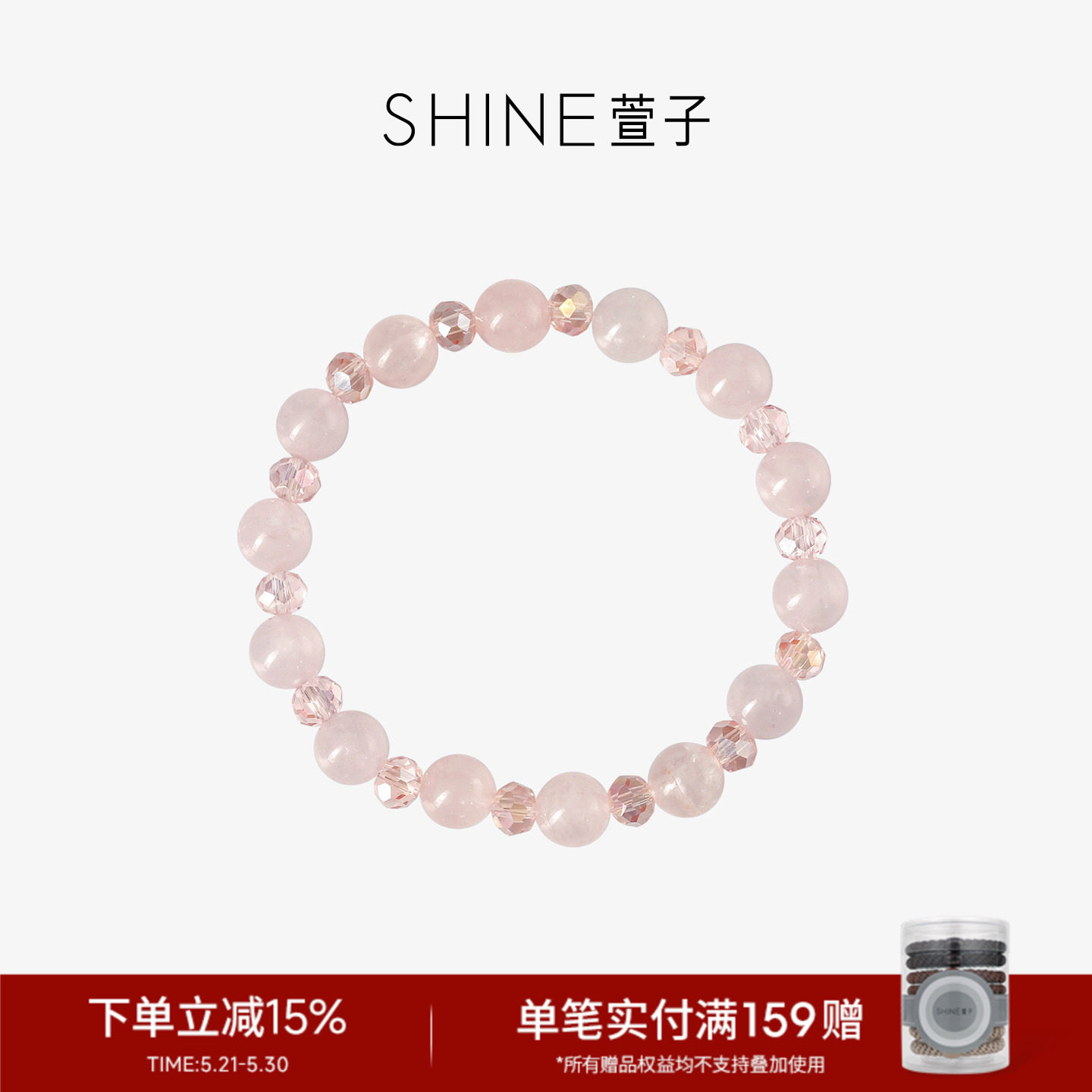 SHINE萱子饰品优雅清透感水晶串珠手链新中式中国风手串手饰