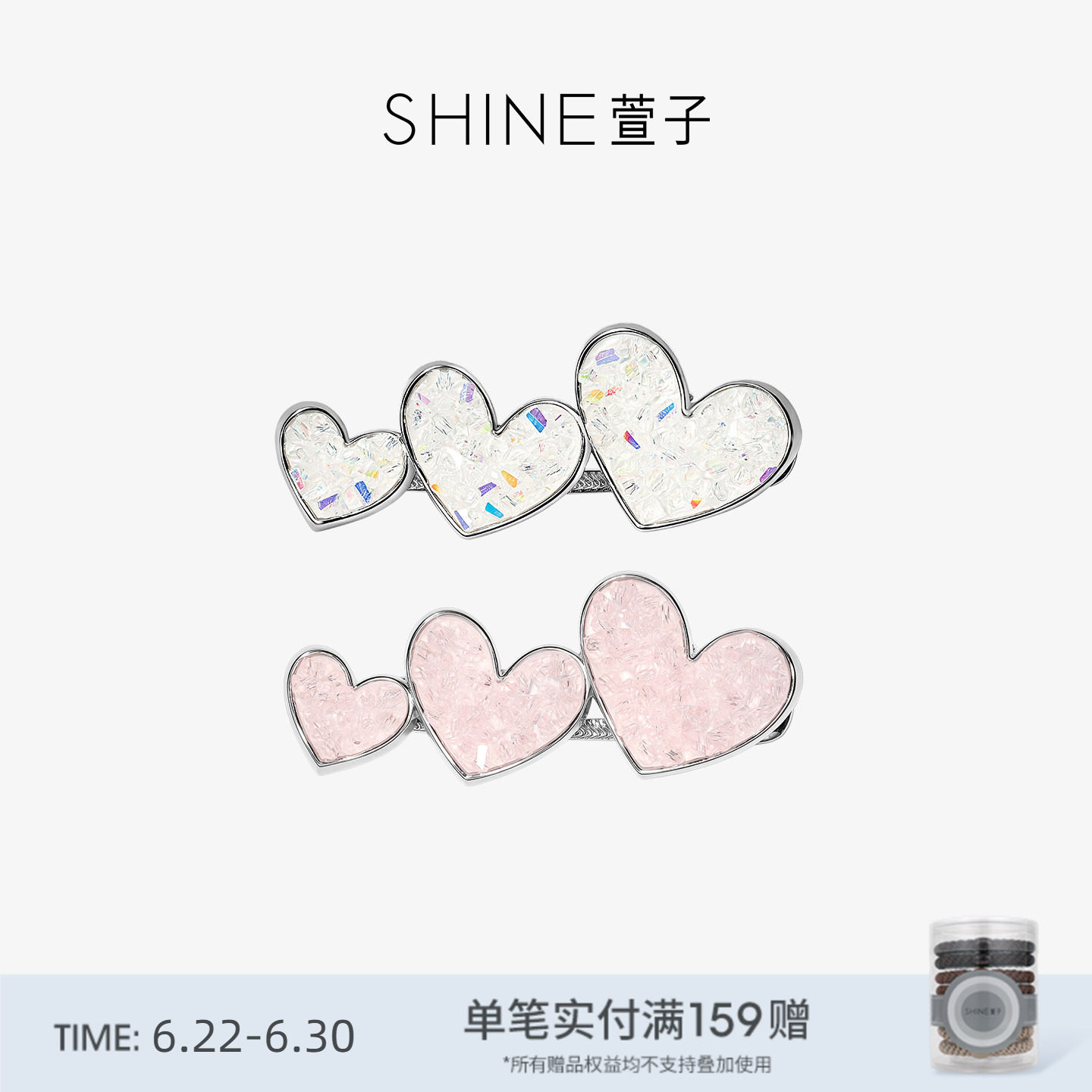 SHINE萱子饰品时尚流行甜美爱心发夹温柔女士边夹碎发夹