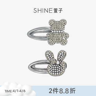 SHINE萱子饰品优雅甜美小熊兔子边夹璀璨小巧碎发夹刘海夹可爱