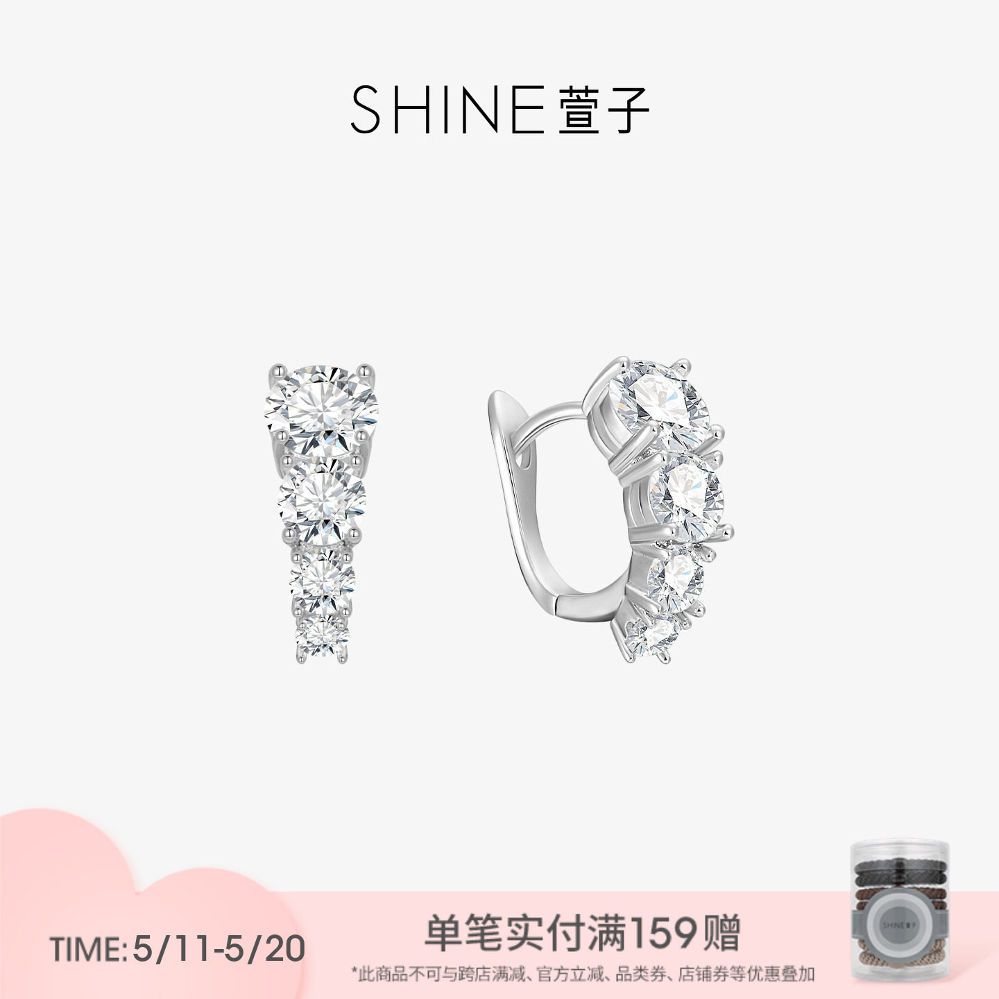 SHINE萱子饰品闪耀清透耳钉职场通勤C圈耳环生日礼物早春配色