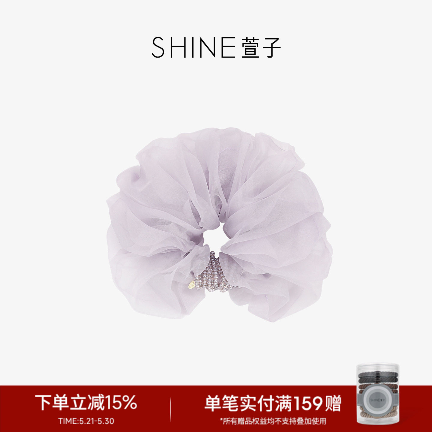 SHINE萱子饰品轻纱幻影系列紫色发圈高级感堆叠垂感约会穿搭