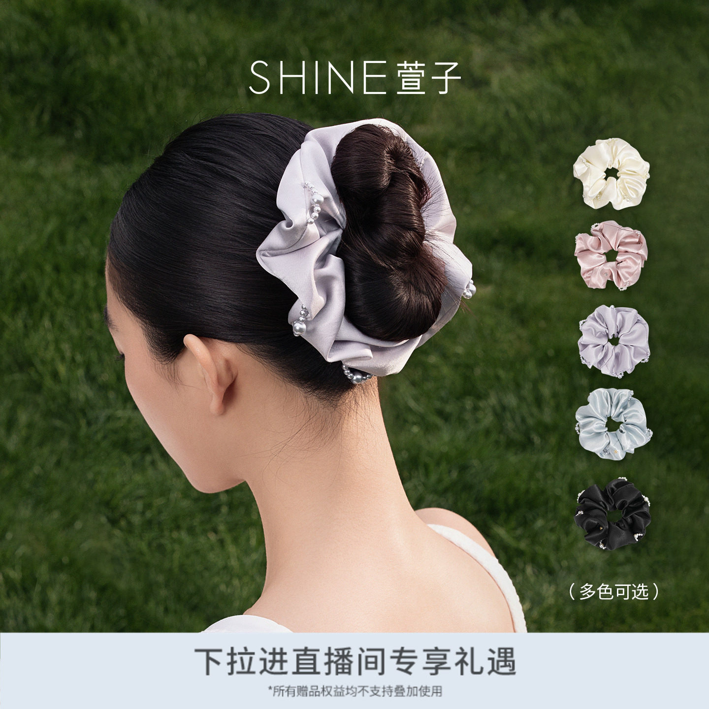 SHINE萱子饰品糖霜珠光系列缎面珍珠大肠发圈发绳约会穿搭