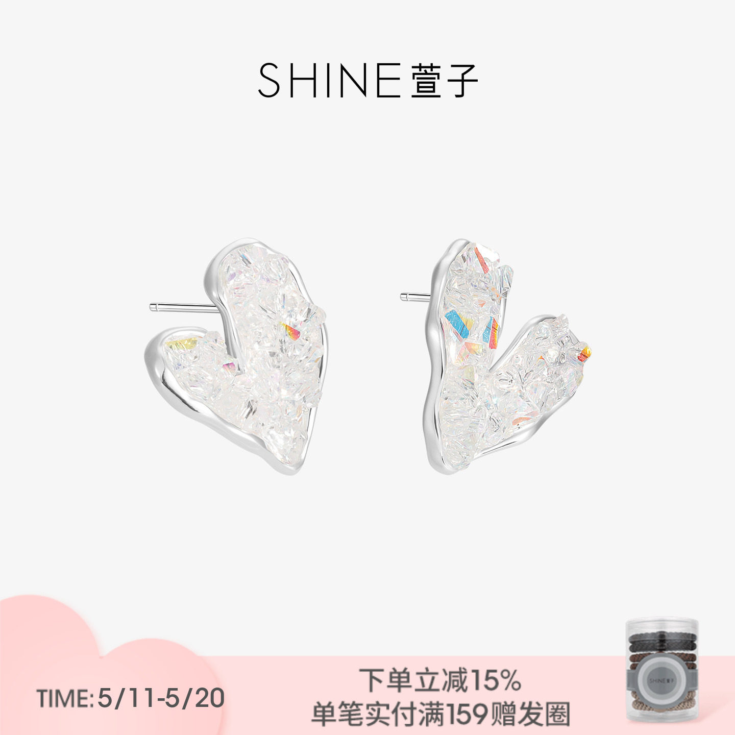SHINE萱子饰品优雅闪耀爱心耳环女精致甜美耳钉百搭春夏耳饰新款