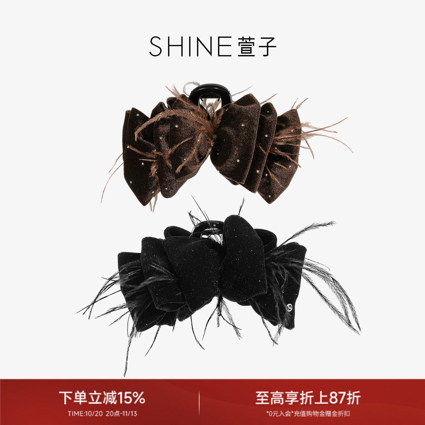SHINE萱子饰品羽毛蝴蝶结抓夹女高级百搭丝绒发饰鲨鱼夹高颅顶