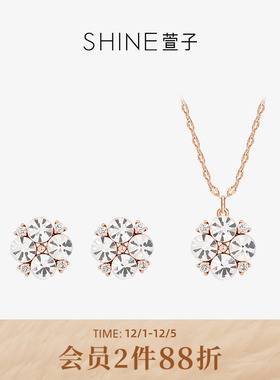 SHINE萱子璀璨闪钻项链耳环