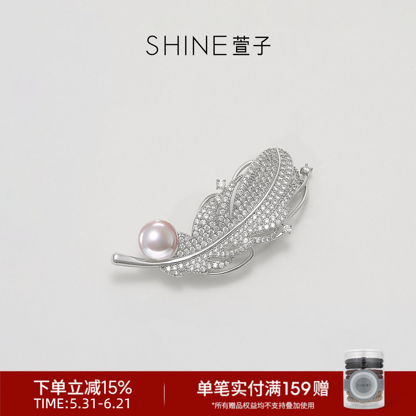 SHINE萱子饰品璀璨星河系列羽毛珍珠胸针奢华璀璨精致奢华胸花