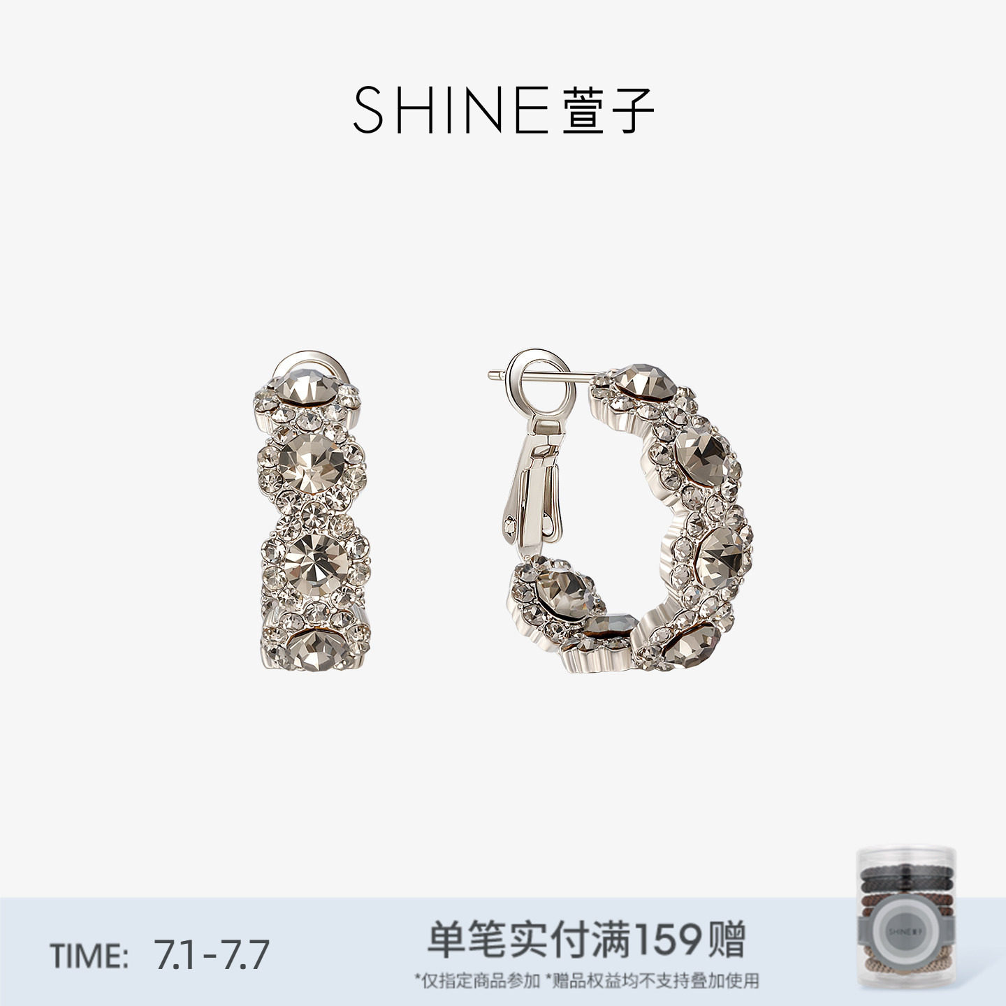 SHINE萱子饰品优雅奢华水钻耳环百搭耳饰日常耳扣耳圈生日礼物