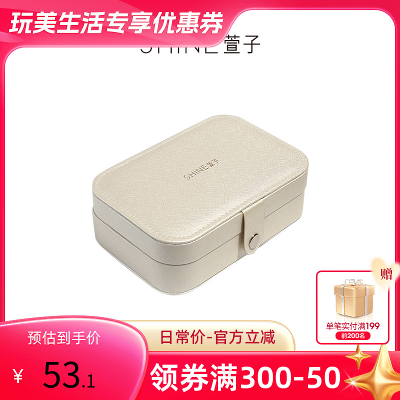 SHINE萱子首饰盒双层项链耳饰戒指收纳盒便携小巧精致复古首饰盒