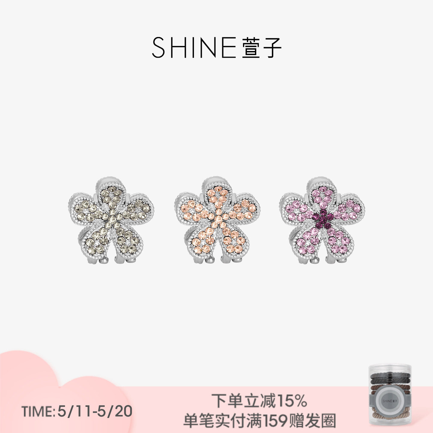SHINE萱子饰品甜美精致花朵小抓夹女璀璨闪耀侧边发夹刘海碎发夹