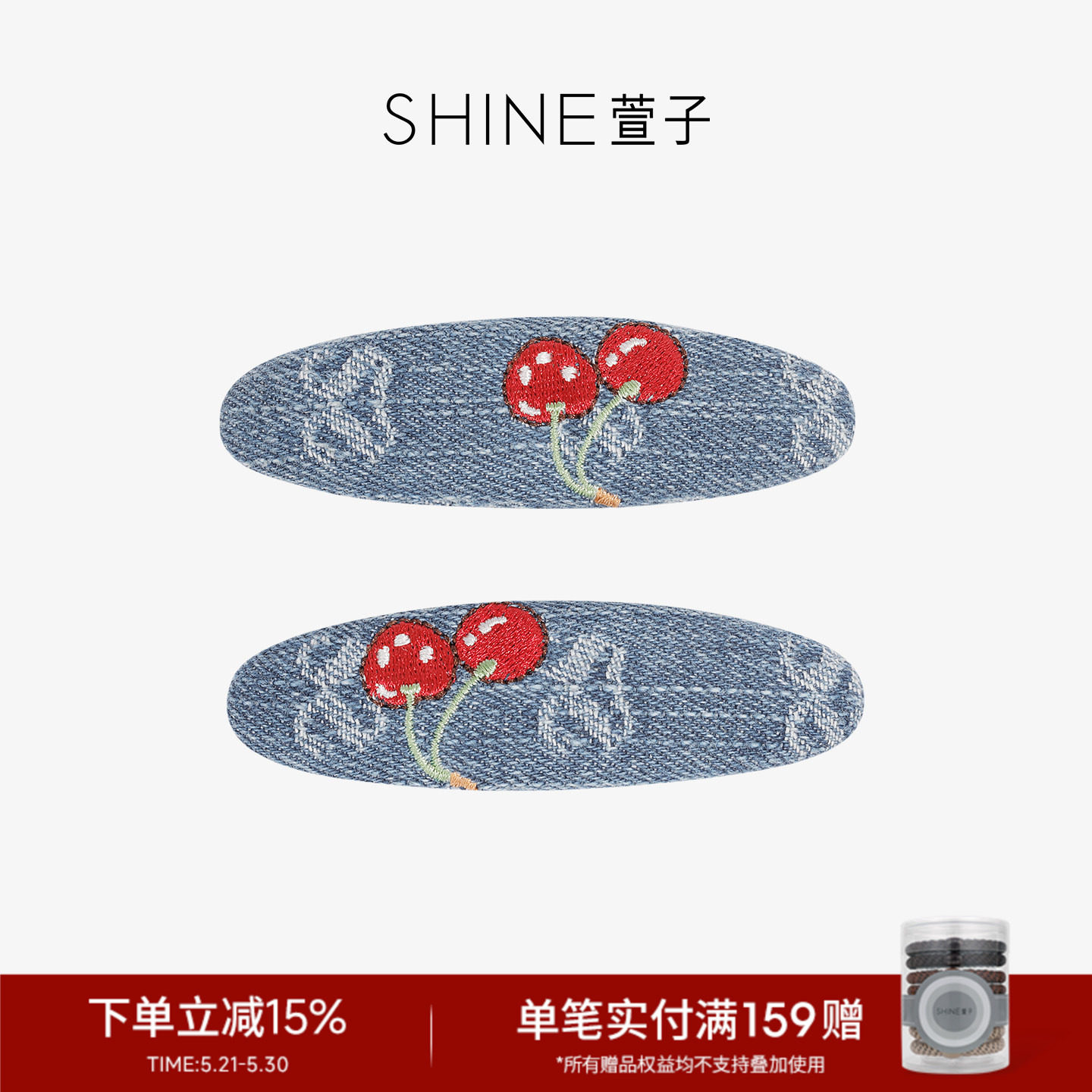 SHINE萱子饰品牛仔樱桃系列甜美百搭印花边夹丹宁风对夹可爱发夹
