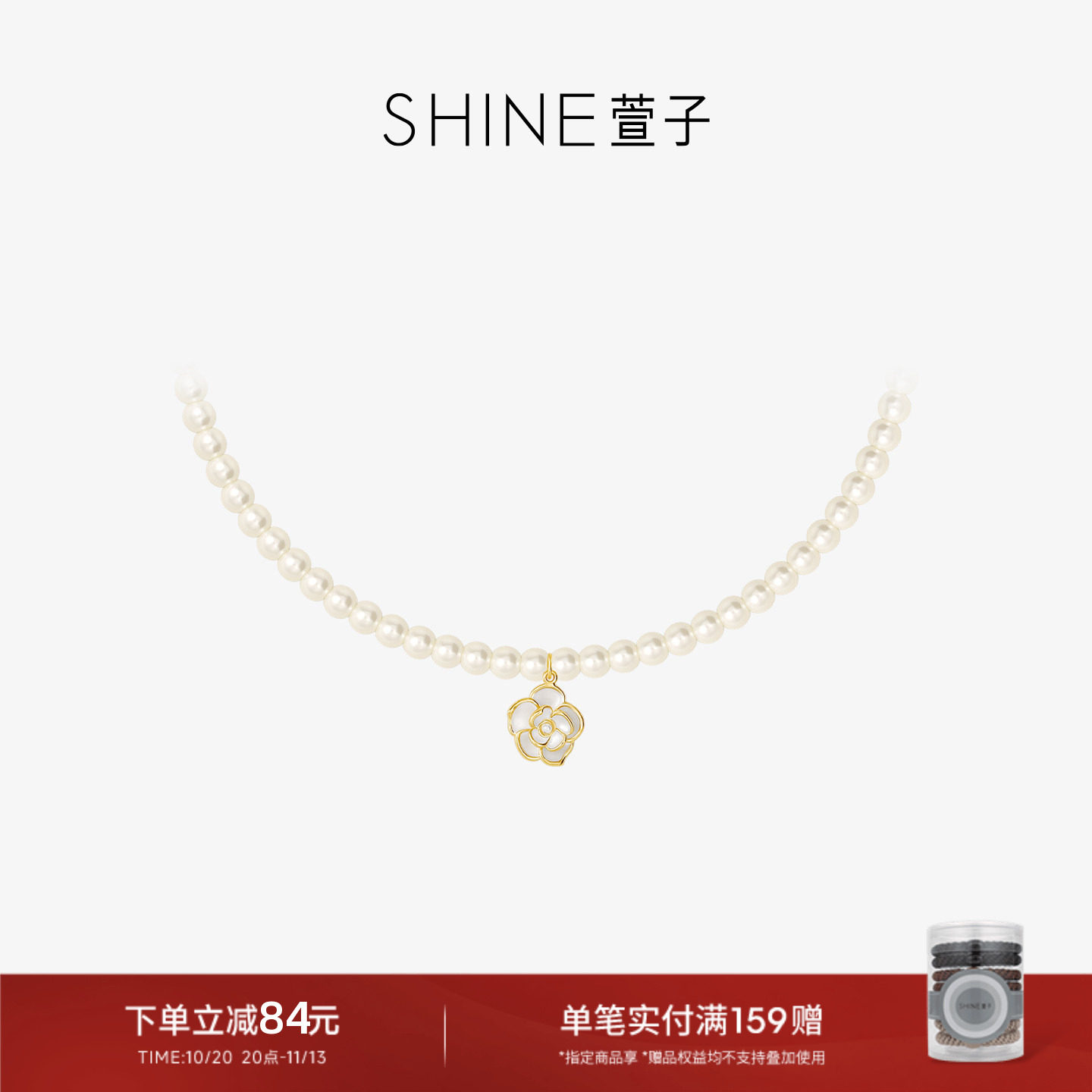 SHINE萱子饰品珍珠项链女山茶花锁骨链颈链设计送妈妈礼物