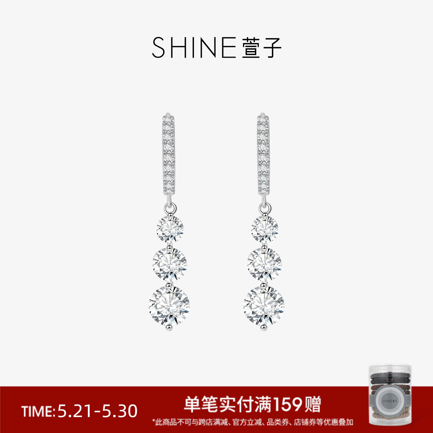 SHINE萱子饰品百搭通勤长款耳环清冷感极简风生日礼物早春配色