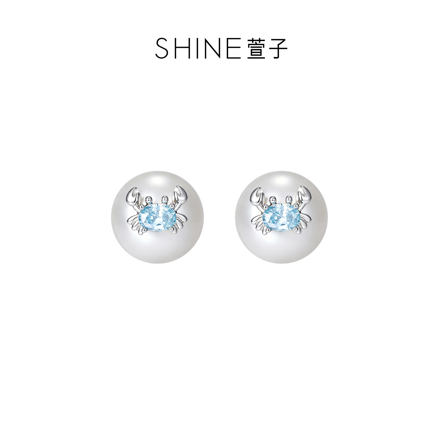 SHINE萱子饰品贝壳海屿系列蓝色水晶镶嵌耳环仿珍珠设计感耳钉